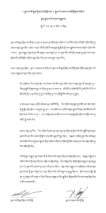 Joint Statement Of His Holiness Ogyen Trinley Dorje And His Holiness ...